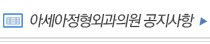 진료예약